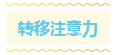 一秒入夏！中级会计职称备考要立足当“夏”！