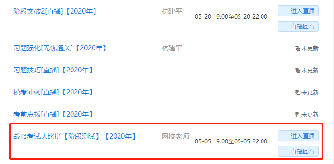 注意啦！注册会计师无忧直达班阶段测试（月考）开始啦！