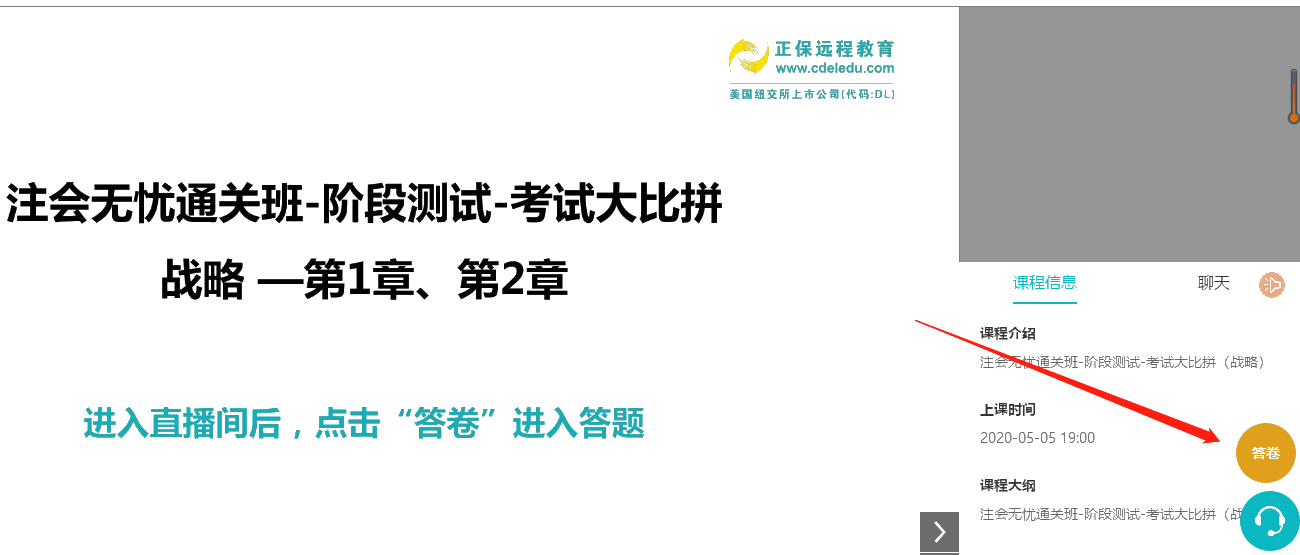 注册会计师无忧直达班考试大比拼——阶段测试流程(PC端) 注册会计师无忧直达班考试大比拼——阶段测试流程(PC端)