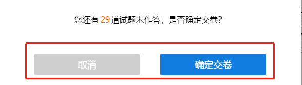 注册会计师无忧直达班考试大比拼——阶段测试流程（电脑端）