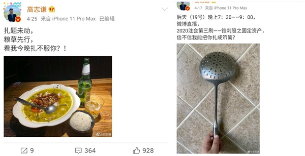 注会听课没状态？看看这几位人间“脉动”老师如何让你提神醒脑