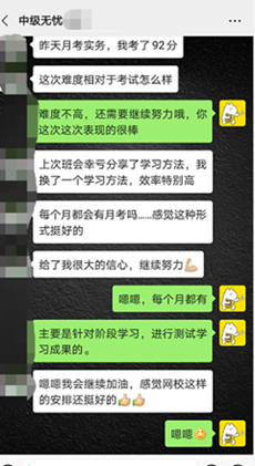 5月中级会计职称尊享无忧班老师互动交流即将开幕! 5月中级会计职称尊享无忧班老师互动交流即将开幕!