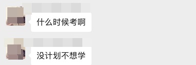初级考试随时开启 现在的你能上考场吗？