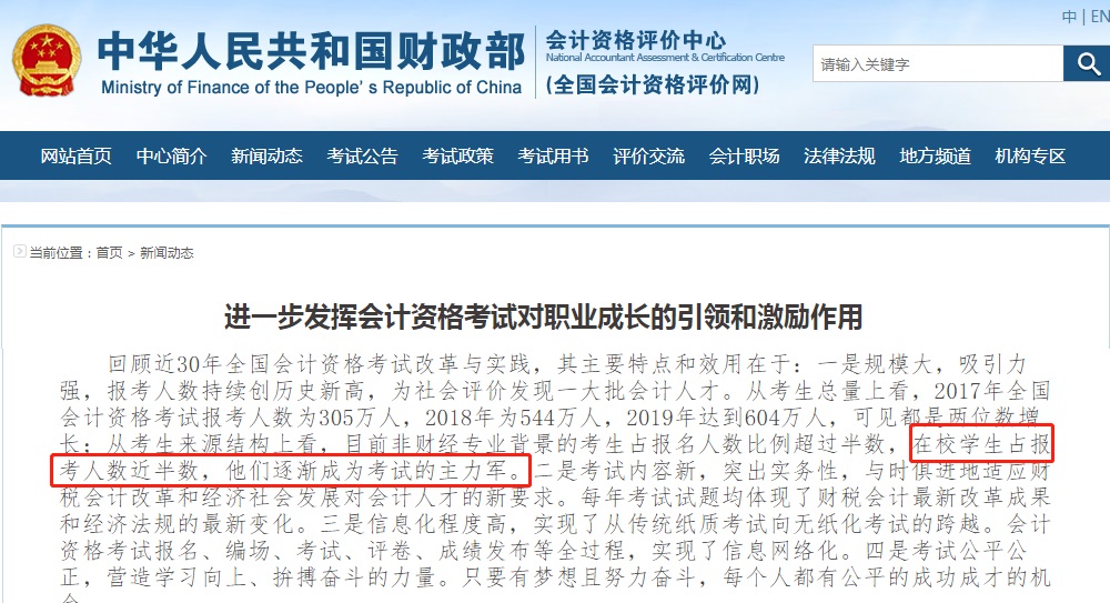 2020年初级考试弃考或创新高？