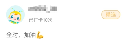 中级经济师打卡-全对 中级经济师打卡-全对