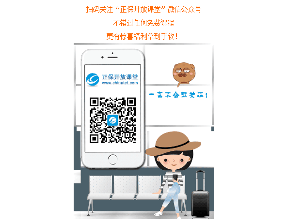 正保会计网校 正保会计网校