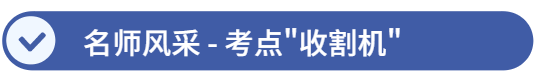 老师风采 老师风采