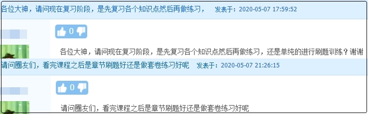 现阶段该如何复习初级会计?看知识、刷题、做套卷? 现阶段该如何复习初级会计?看知识、刷题、做套卷?