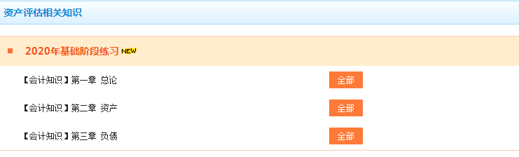 习题库更新 习题库更新