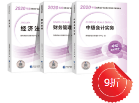 想要备考2021年中级会计职称 现在没有教材怎么学？