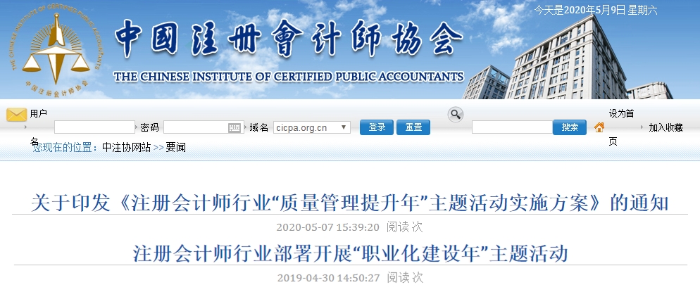 官方数据最为致命：告诉你注册会计师它到底香不香！