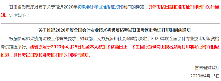 2020年初级会计准考证打印时间是? 2020年初级会计准考证打印时间是?