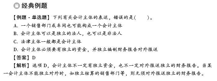 资产评估相关知识经典例题01