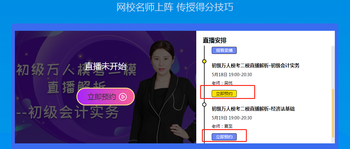 初级模考答完卷就完了？这件事不做白考！