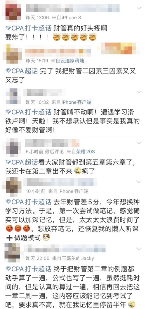 贾国军老师说：注会财管三步走！