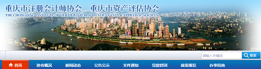 重庆2020注会报名人数创新高