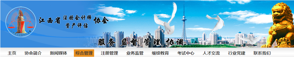 2020注会南昌报名圆满完成