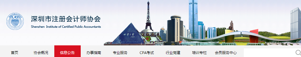 2020年注会深圳报名顺利完成