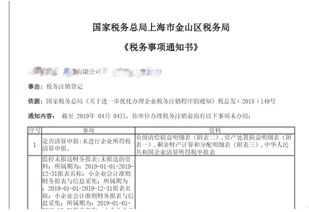 如何在电子税务局办理税务注销?操作步骤来了! 如何在电子税务局办理税务注销?操作步骤来了!
