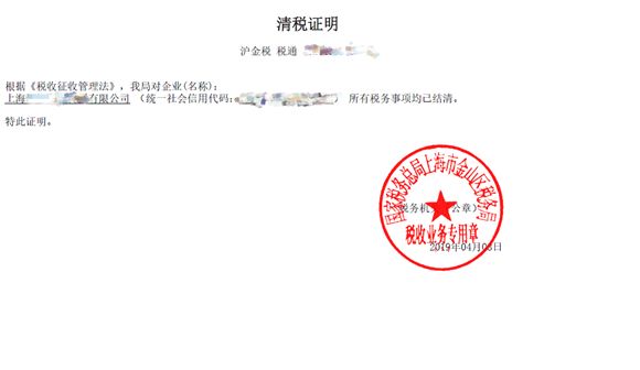 怎样在电子税务局办理税务注销?图文详细操作步骤! 怎样在电子税务局办理税务注销?图文详细操作步骤!