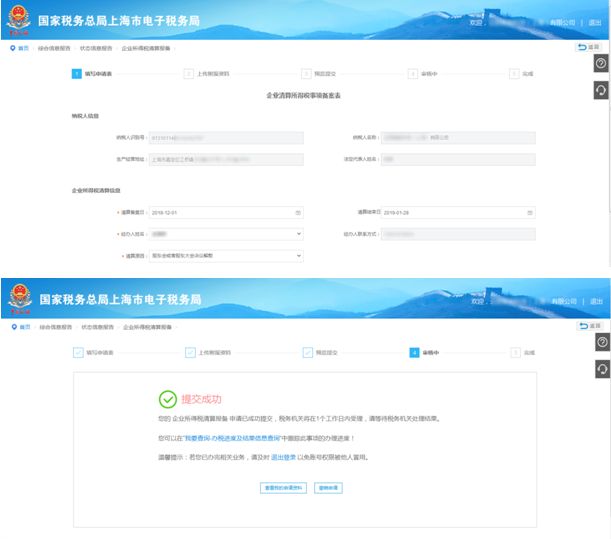 怎样在电子税务局办理税务注销?图文详细操作步骤! 怎样在电子税务局办理税务注销?图文详细操作步骤!