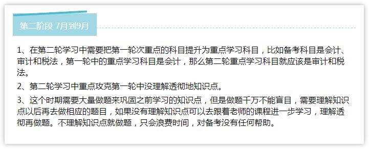 注册会计师备考三阶段 熬过去 10月考神就是你! 注册会计师备考三阶段 熬过去 10月考神就是你!