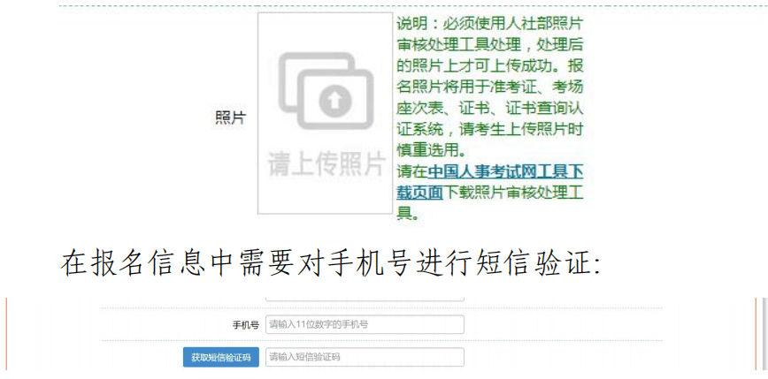 审计师考试报名