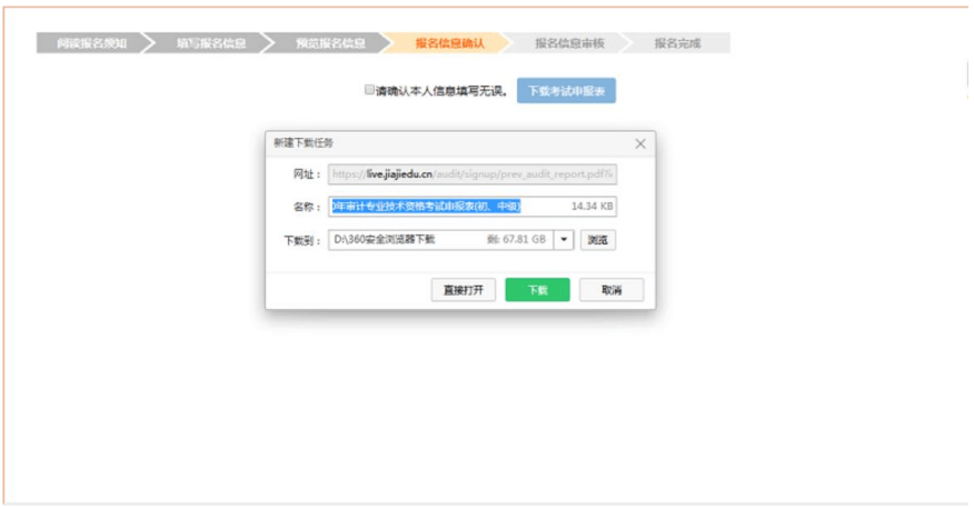审计师考试报名