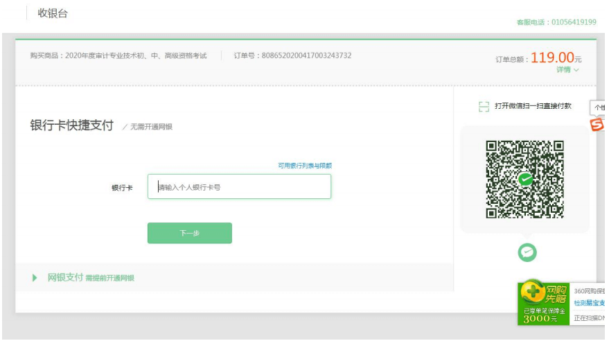 审计师考试报名