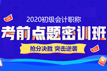 是什么吸引大家去参加初级会计万人模考?万元奖学金、金银榜等你! 是什么吸引大家去参加初级会计万人模考?万元奖学金、金银榜等你!