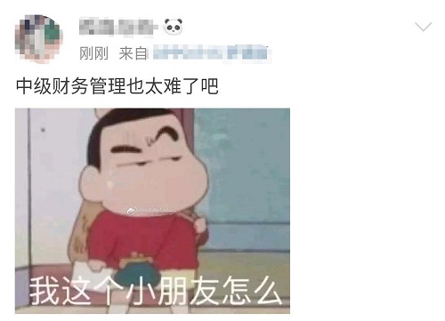 感觉中级会计财务管理太难了?应该怎么学? 感觉中级会计财务管理太难了?应该怎么学?