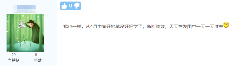 学习丧失动力?还怎么继续中级会计备考?三招让你满血复活! 学习丧失动力?还怎么继续中级会计备考?三招让你满血复活!