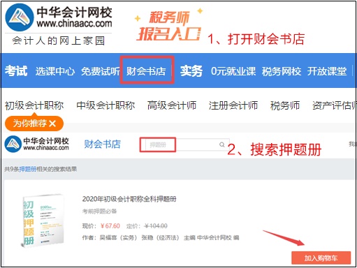 初级会计模拟题册从哪买?怎么学?有电子版吗?一文带你了解! 初级会计模拟题册从哪买?怎么学?有电子版吗?一文带你了解!
