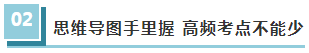 学得慢?!这几招让你完成CPA弯道超车! 学得慢?!这几招让你完成CPA弯道超车!
