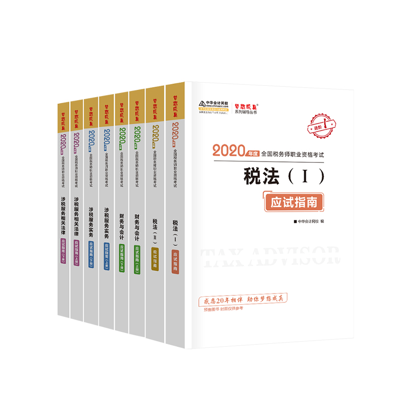 工作十年 我才知道我走错了路！40岁开始考税务师！