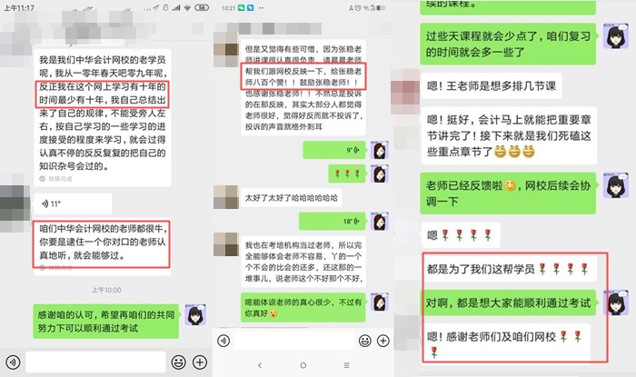 注会备考不易，VIP班主任一直陪你~