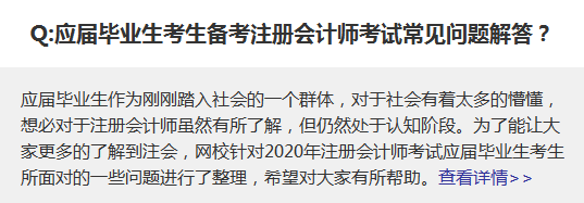 2020注册会计师备考经验分享~你不要错过！
