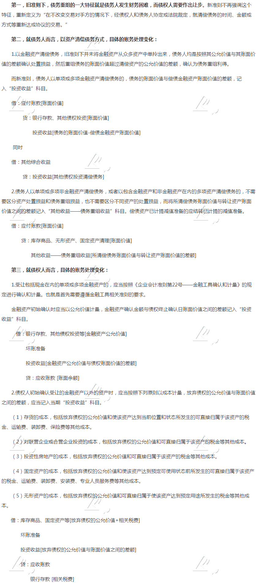 《财务与会计》2020年热门政策解读与预测 《财务与会计》2020年热门政策解读与预测