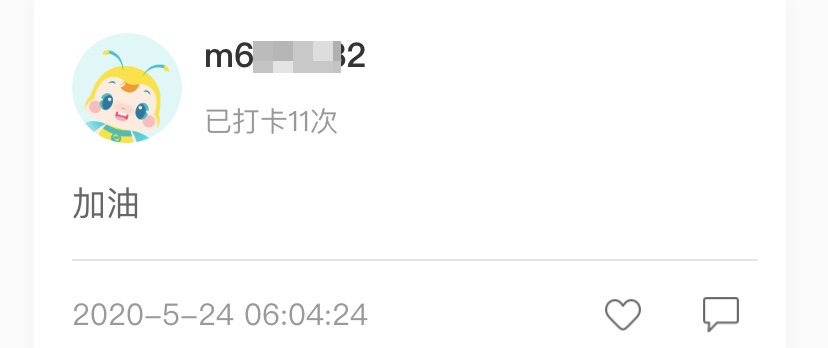 全网通缉：高效/无忧定制班学员 你们老师喊你打卡学习啦！