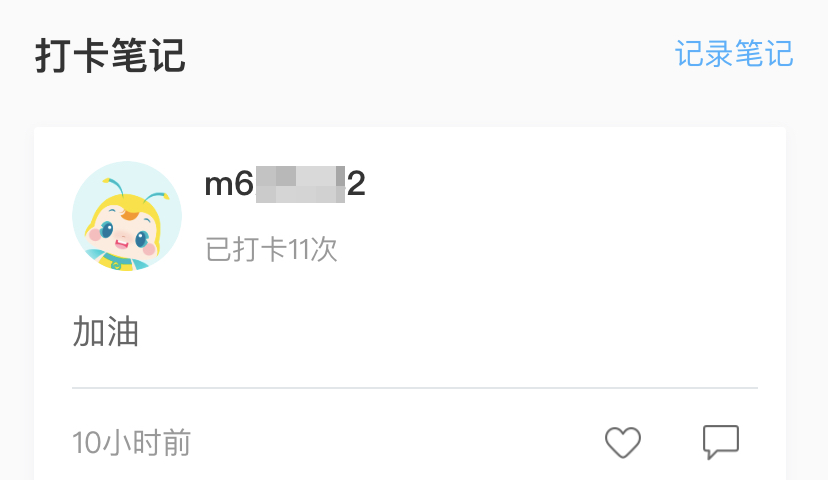 全网通缉：高效/无忧定制班学员 你们老师喊你打卡学习啦！