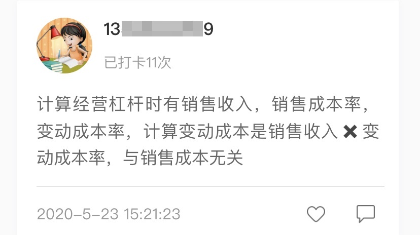 全网通缉：高效/无忧定制班学员 你们老师喊你打卡学习啦！