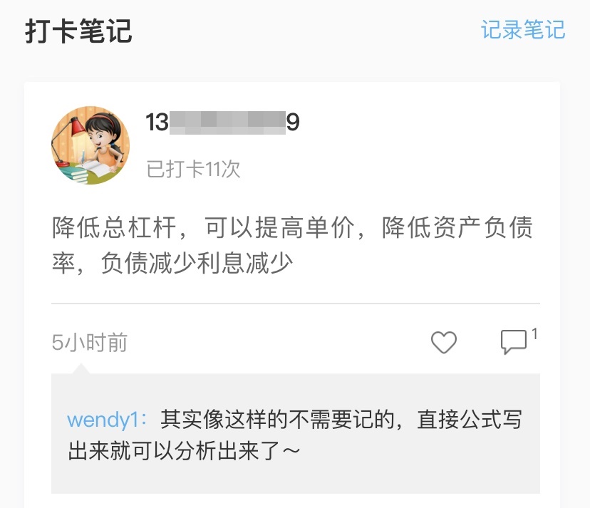 全网通缉：高效/无忧定制班学员 你们老师喊你打卡学习啦！