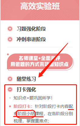 全网通缉：高效/无忧定制班学员 你们老师喊你打卡学习啦！