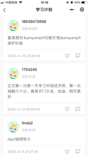 打卡记录 打卡记录