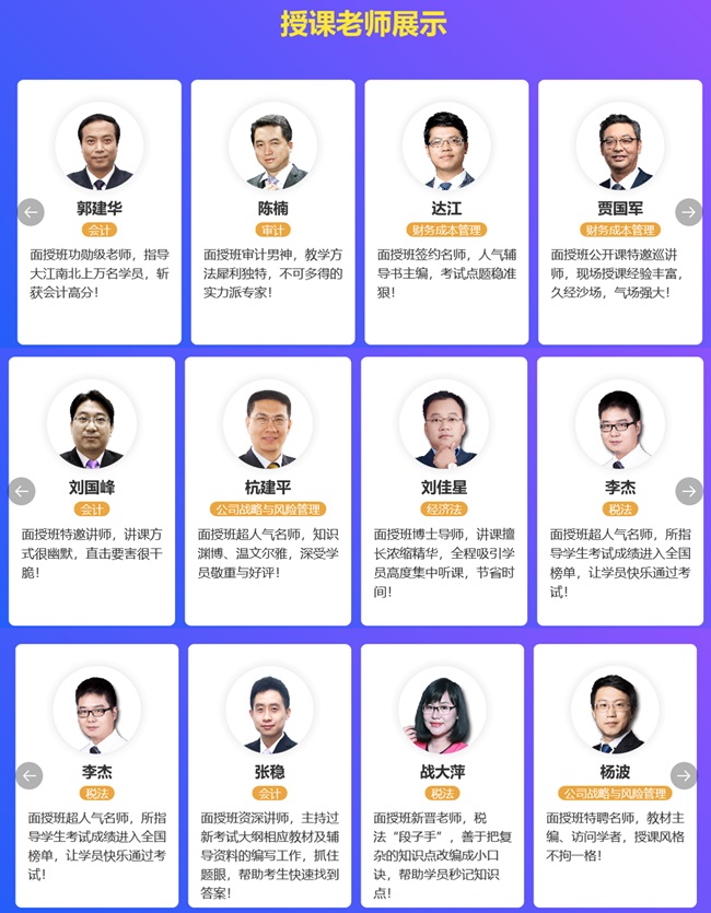 注册会计师冲刺班上线啦！绝密资料免费领！备考有保障！