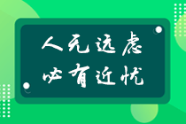 你奋斗的终点 就是孩子的起跑线