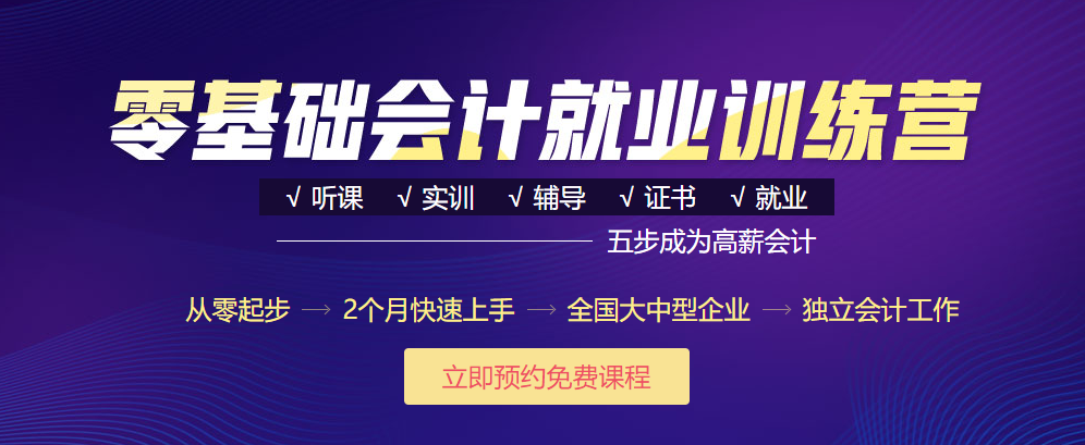 零基础上岗训练营