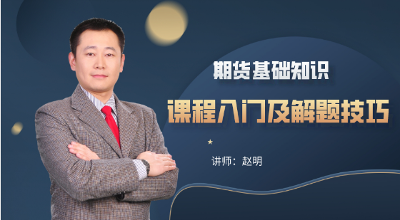 期货直播 期货直播