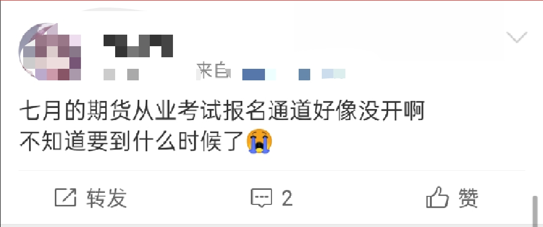 期货考试 期货考试