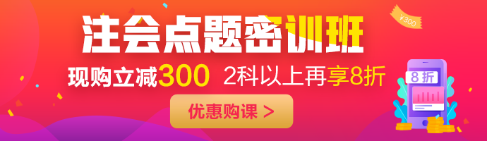 点题密训班那些不为人知的几大优点
